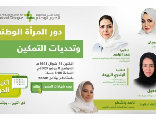 قيادات نسائية يستعرضن تحديات تمكين المرأة