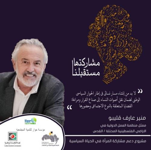 منير عارف قليبو